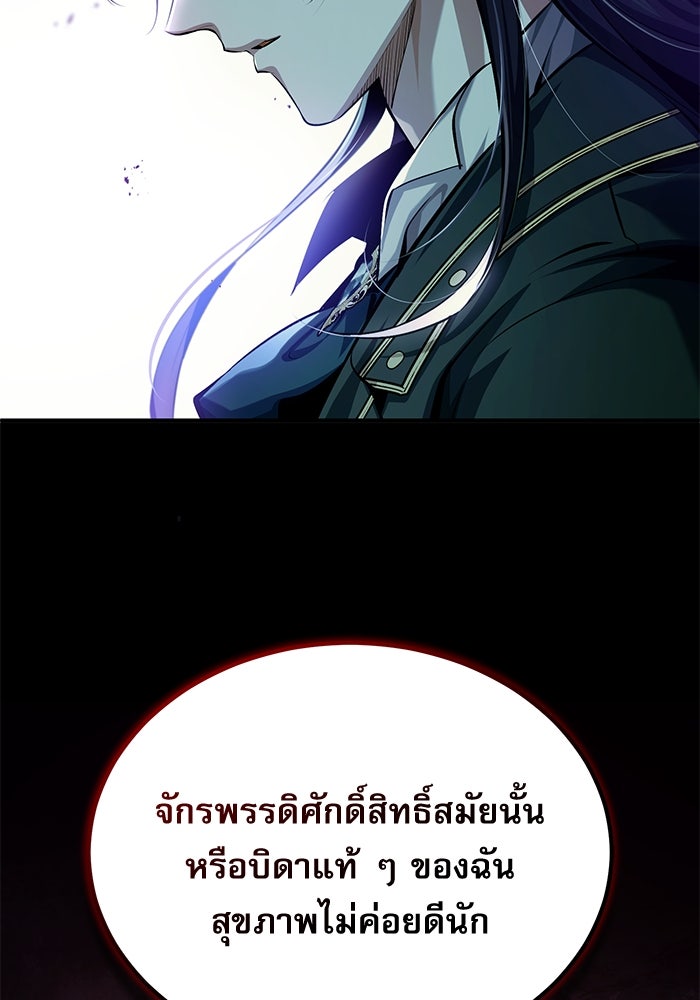 ศาสตราจารย์จำเป็นแห่งอะคาเดมี - หน้า 31