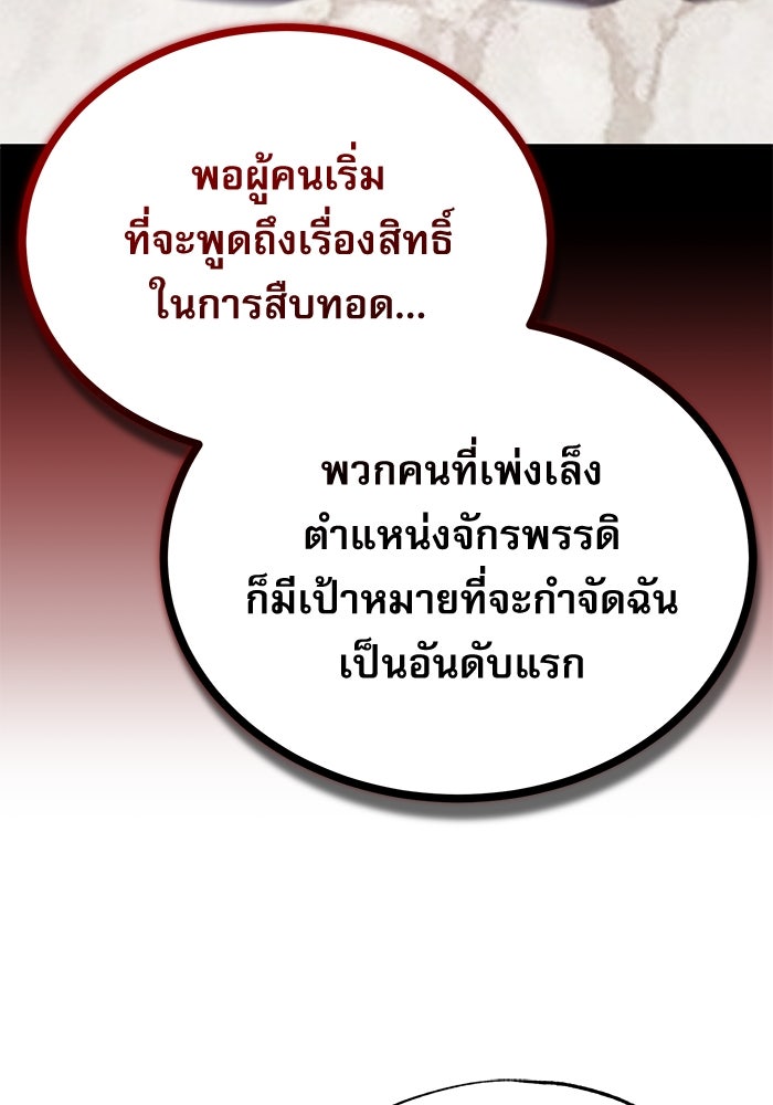 ศาสตราจารย์จำเป็นแห่งอะคาเดมี - หน้า 33