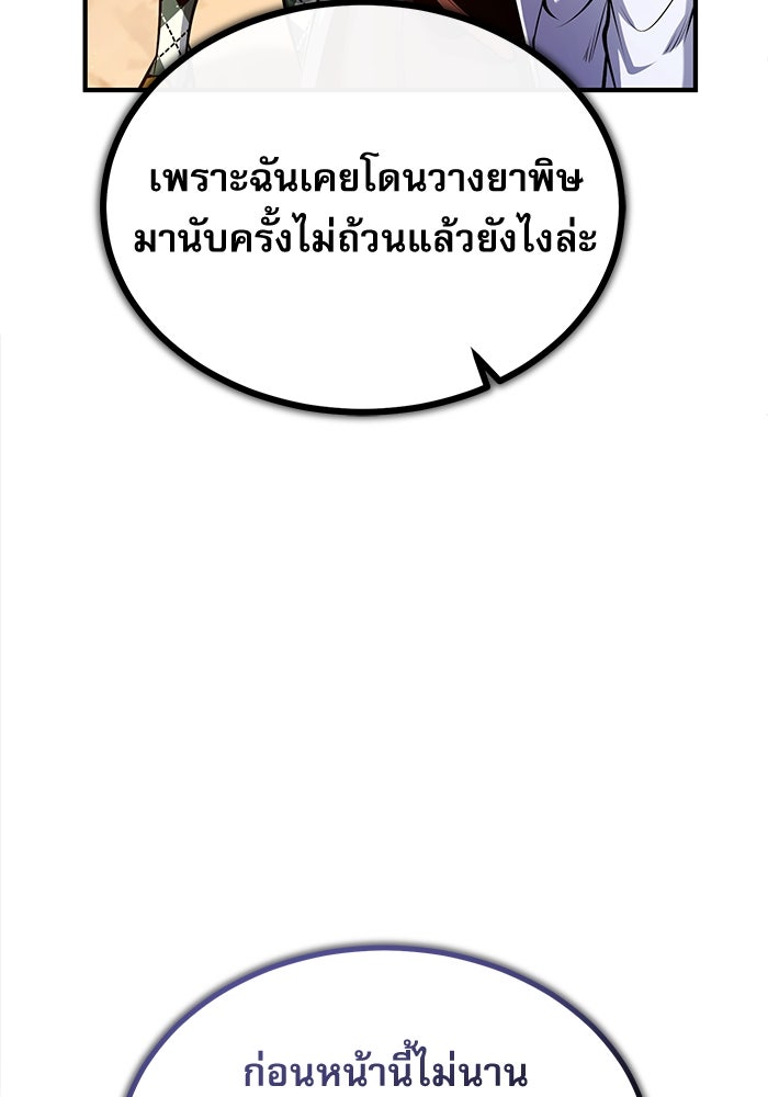 ศาสตราจารย์จำเป็นแห่งอะคาเดมี - หน้า 35
