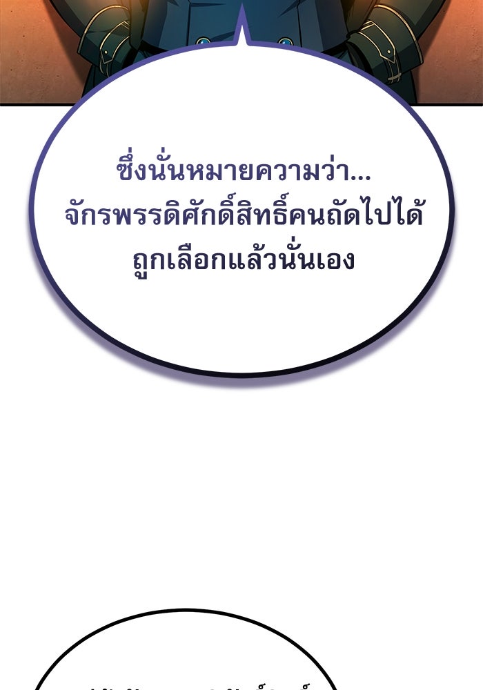 ศาสตราจารย์จำเป็นแห่งอะคาเดมี - หน้า 37