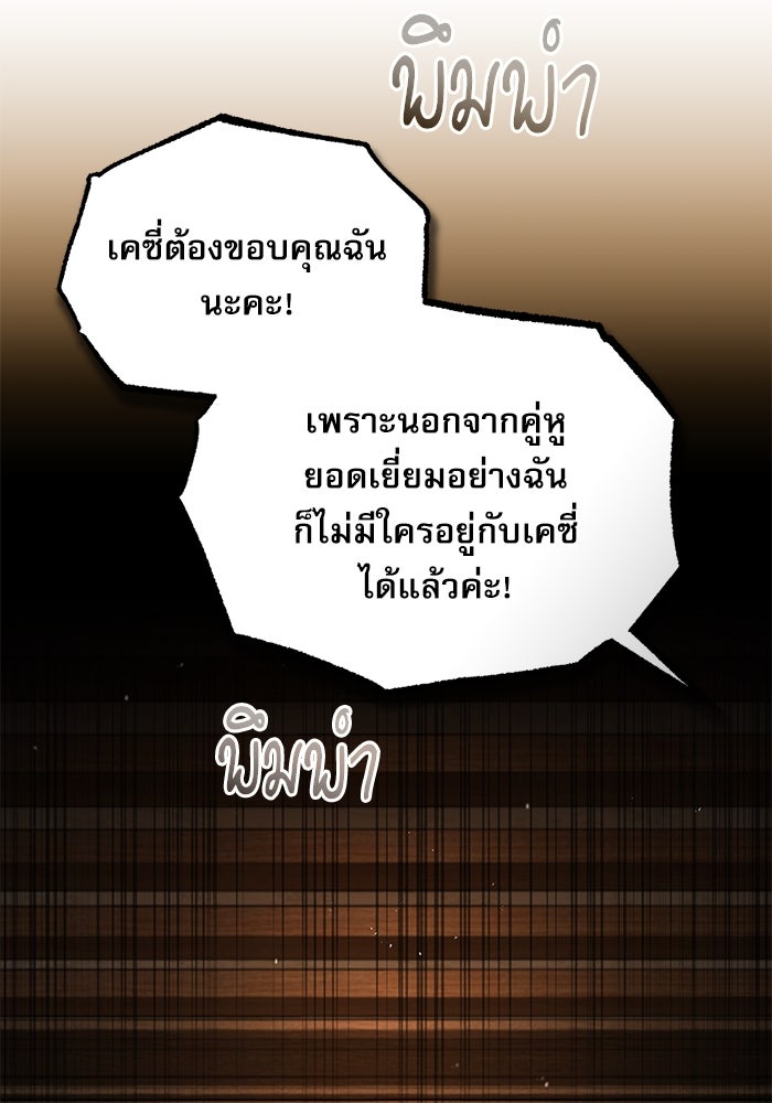 ศาสตราจารย์จำเป็นแห่งอะคาเดมี - หน้า 45
