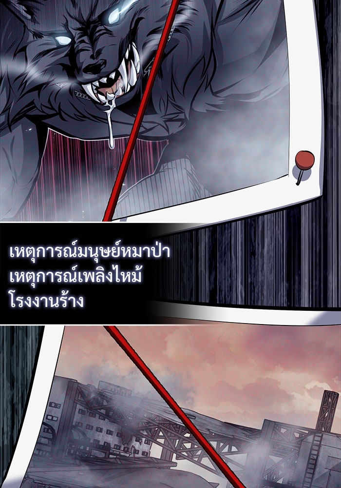 ศาสตราจารย์จำเป็นแห่งอะคาเดมี - หน้า 48