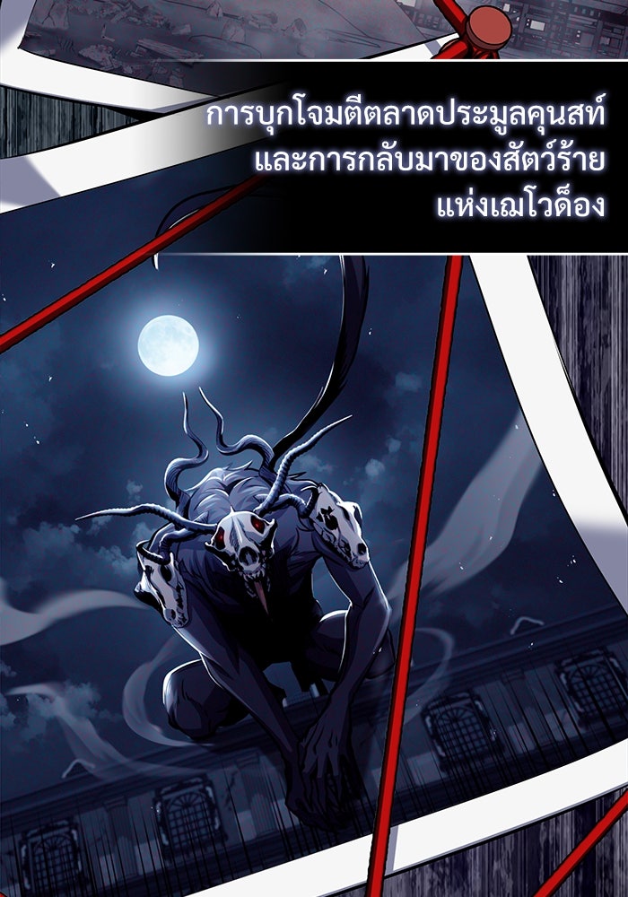 ศาสตราจารย์จำเป็นแห่งอะคาเดมี - หน้า 49