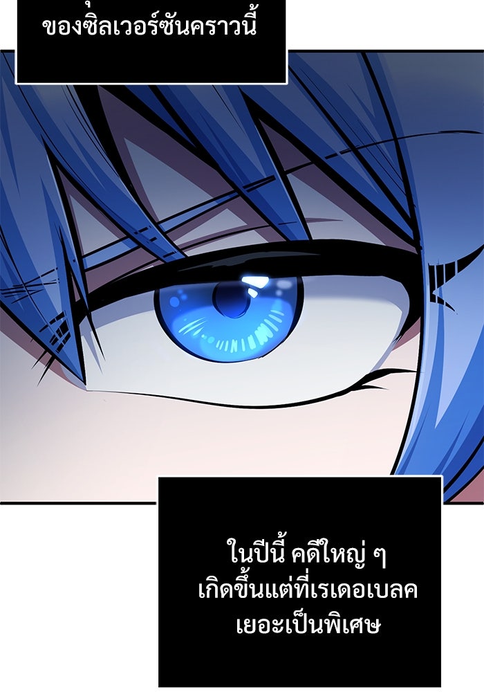 ศาสตราจารย์จำเป็นแห่งอะคาเดมี - หน้า 52