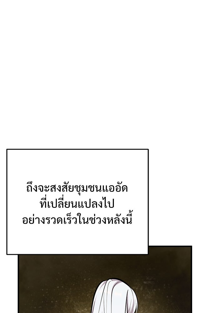 ศาสตราจารย์จำเป็นแห่งอะคาเดมี - หน้า 53