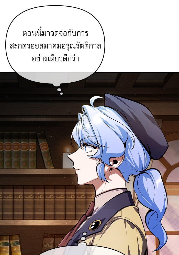 ศาสตราจารย์จำเป็นแห่งอะคาเดมี - หน้า 55