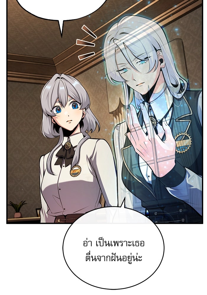 ศาสตราจารย์จำเป็นแห่งอะคาเดมี - หน้า 6