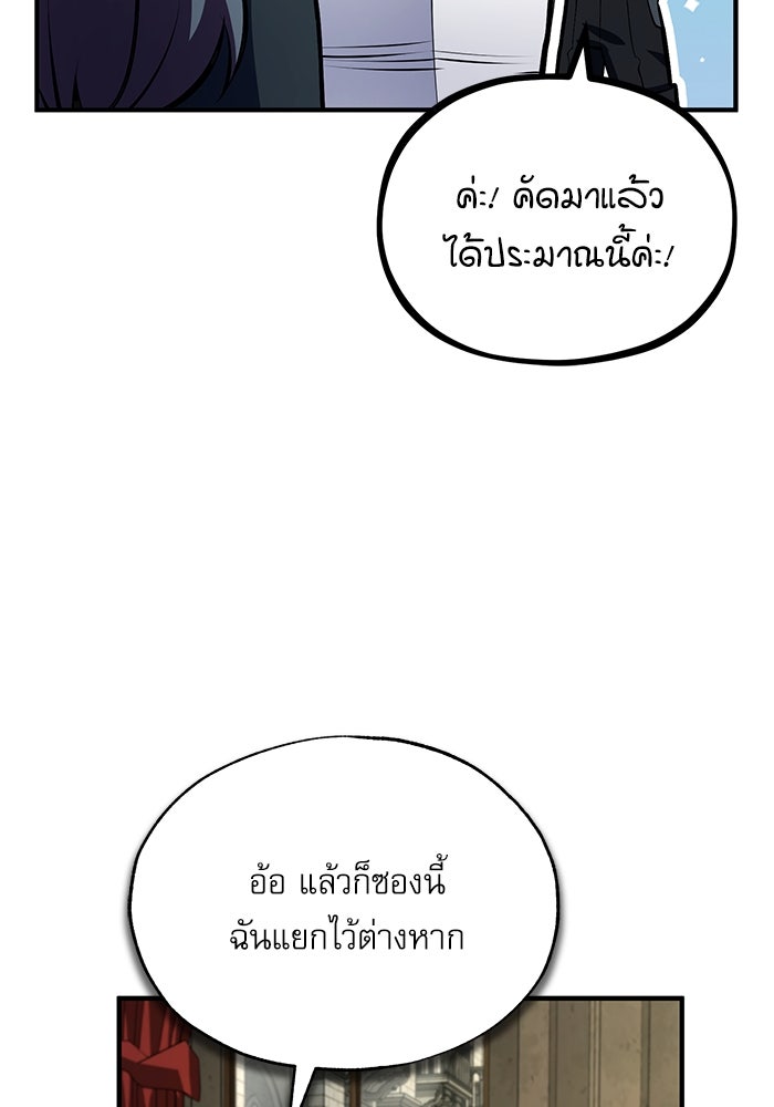 ศาสตราจารย์จำเป็นแห่งอะคาเดมี - หน้า 64