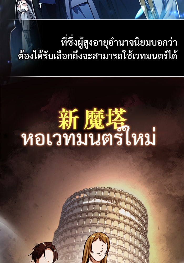 ศาสตราจารย์จำเป็นแห่งอะคาเดมี - หน้า 73