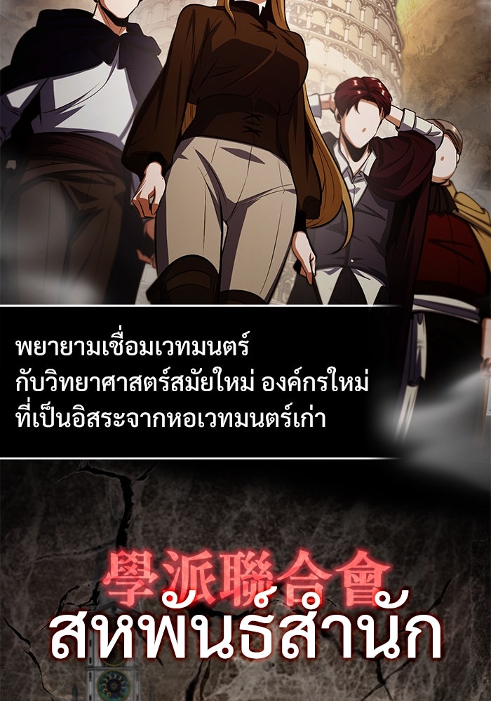 ศาสตราจารย์จำเป็นแห่งอะคาเดมี - หน้า 74