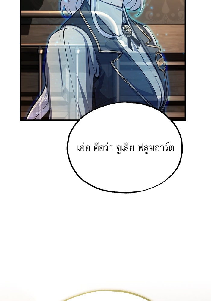 ศาสตราจารย์จำเป็นแห่งอะคาเดมี - หน้า 8