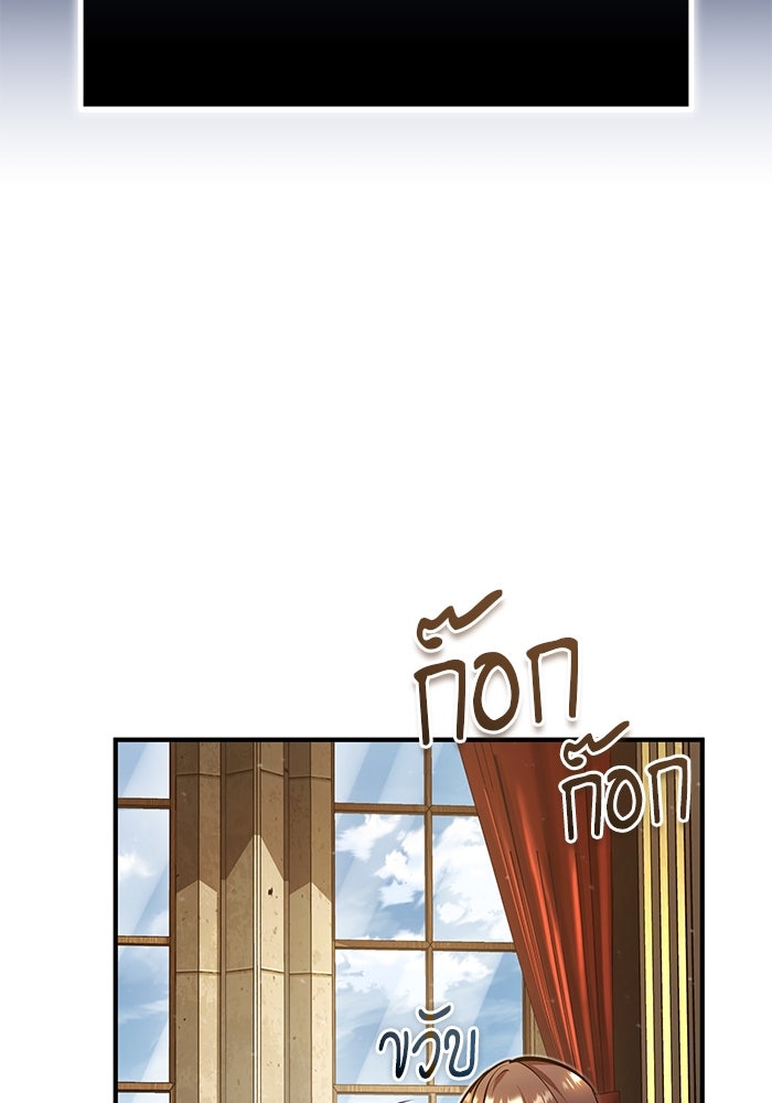 ศาสตราจารย์จำเป็นแห่งอะคาเดมี - หน้า 89