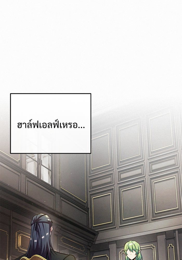 ศาสตราจารย์จำเป็นแห่งอะคาเดมี - หน้า 1