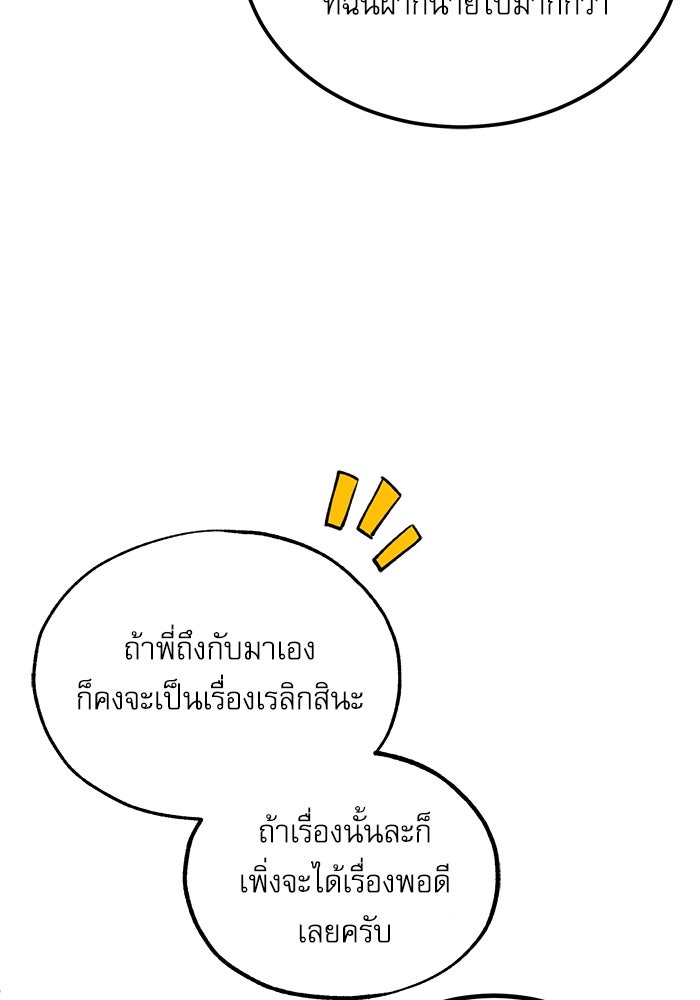 ศาสตราจารย์จำเป็นแห่งอะคาเดมี - หน้า 121