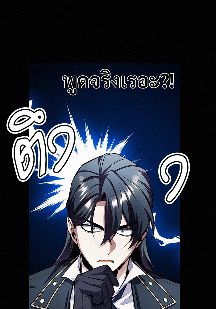 ศาสตราจารย์จำเป็นแห่งอะคาเดมี - หน้า 14