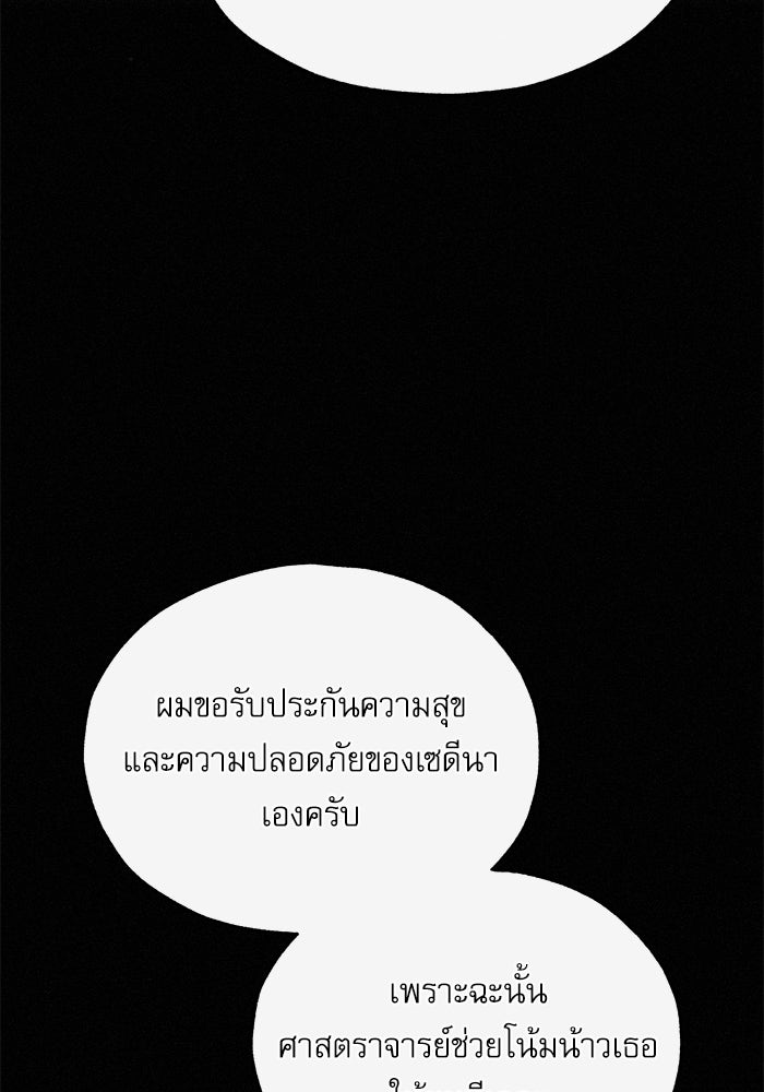 ศาสตราจารย์จำเป็นแห่งอะคาเดมี - หน้า 20