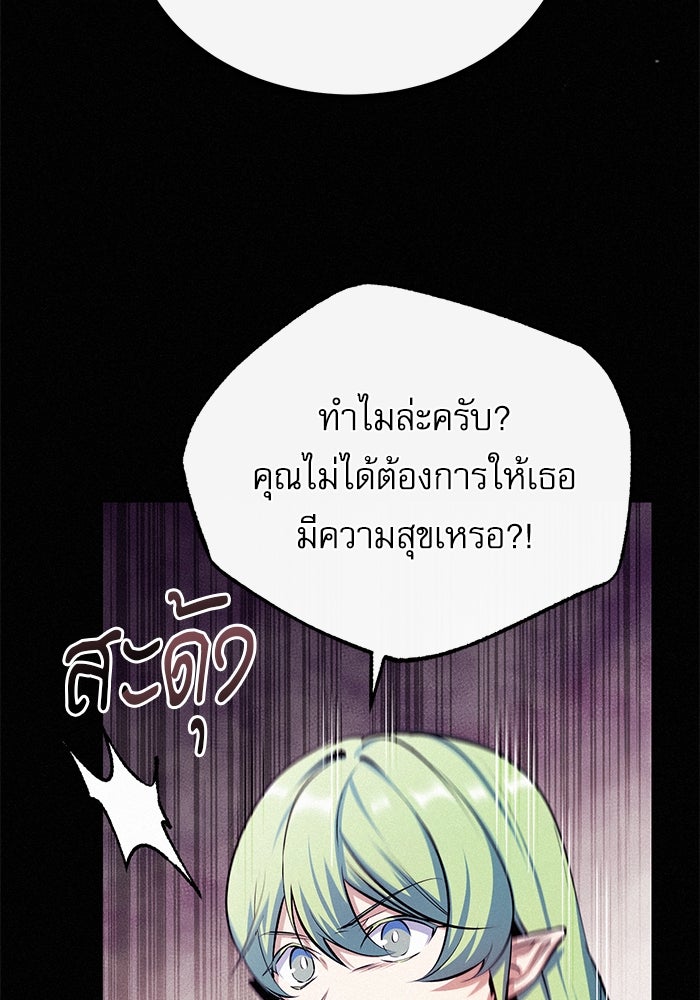 ศาสตราจารย์จำเป็นแห่งอะคาเดมี - หน้า 22
