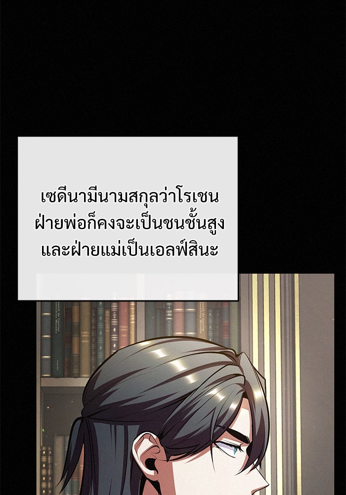ศาสตราจารย์จำเป็นแห่งอะคาเดมี - หน้า 3