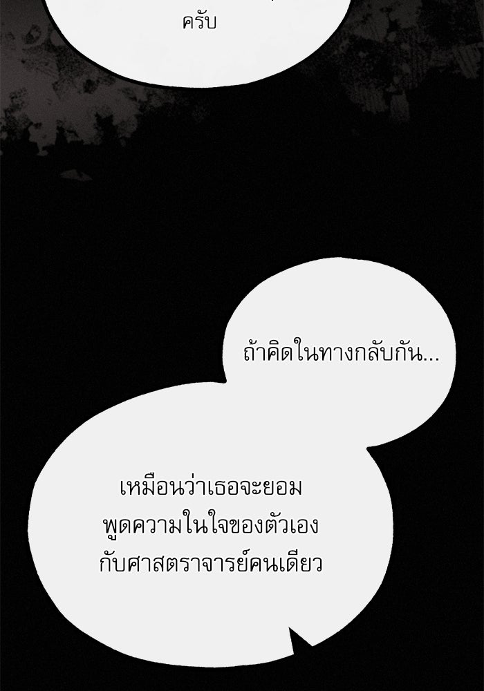 ศาสตราจารย์จำเป็นแห่งอะคาเดมี - หน้า 31