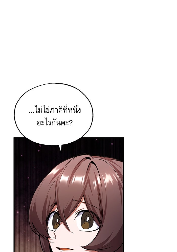 ศาสตราจารย์จำเป็นแห่งอะคาเดมี - หน้า 37
