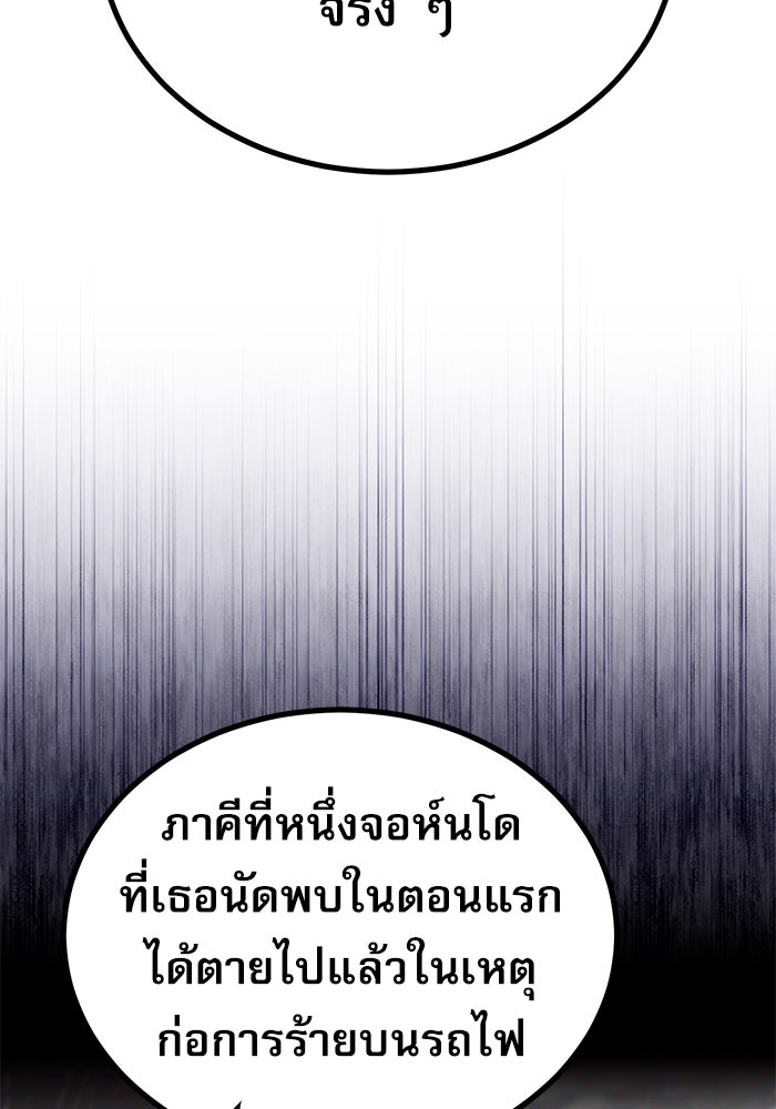 ศาสตราจารย์จำเป็นแห่งอะคาเดมี - หน้า 40