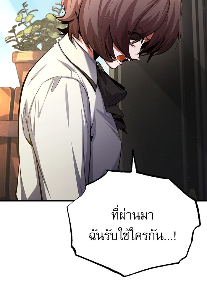 ศาสตราจารย์จำเป็นแห่งอะคาเดมี - หน้า 53