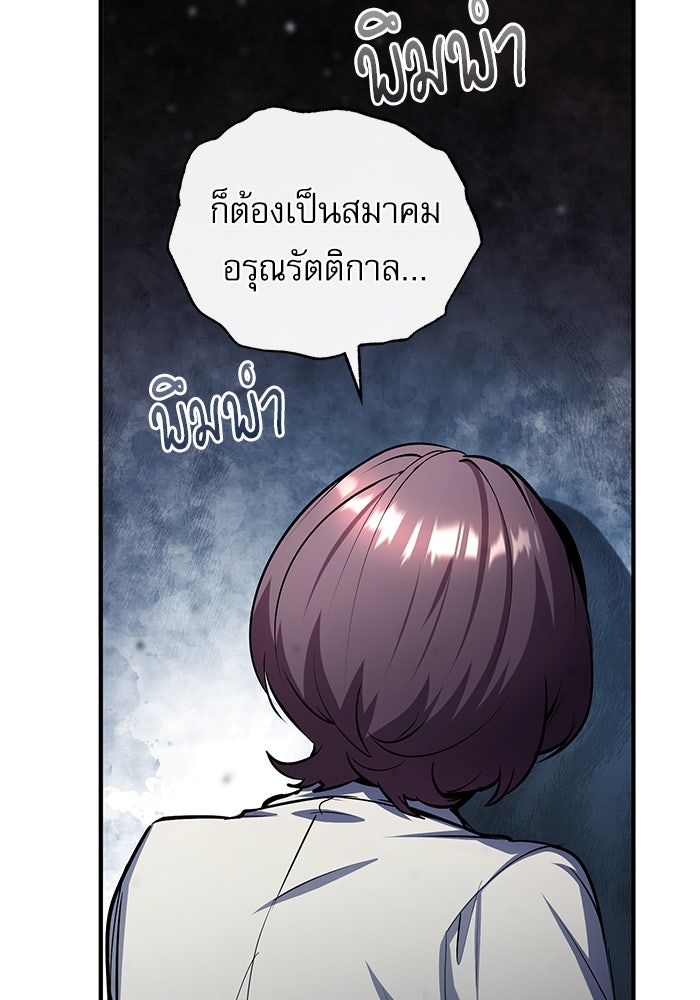 ศาสตราจารย์จำเป็นแห่งอะคาเดมี - หน้า 58