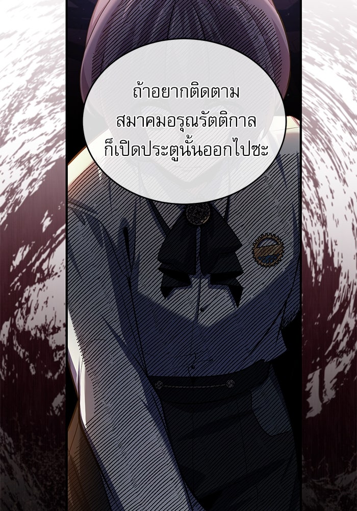 ศาสตราจารย์จำเป็นแห่งอะคาเดมี - หน้า 65