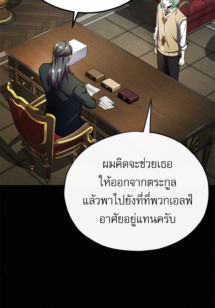 ศาสตราจารย์จำเป็นแห่งอะคาเดมี - หน้า 7