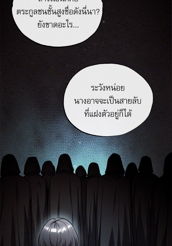 ศาสตราจารย์จำเป็นแห่งอะคาเดมี - หน้า 74