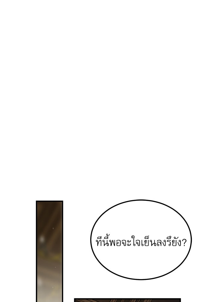 ศาสตราจารย์จำเป็นแห่งอะคาเดมี - หน้า 89