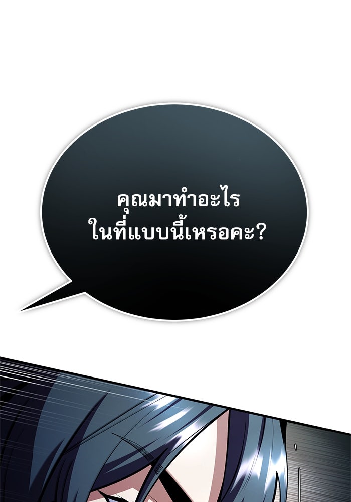 ศาสตราจารย์จำเป็นแห่งอะคาเดมี - หน้า 10