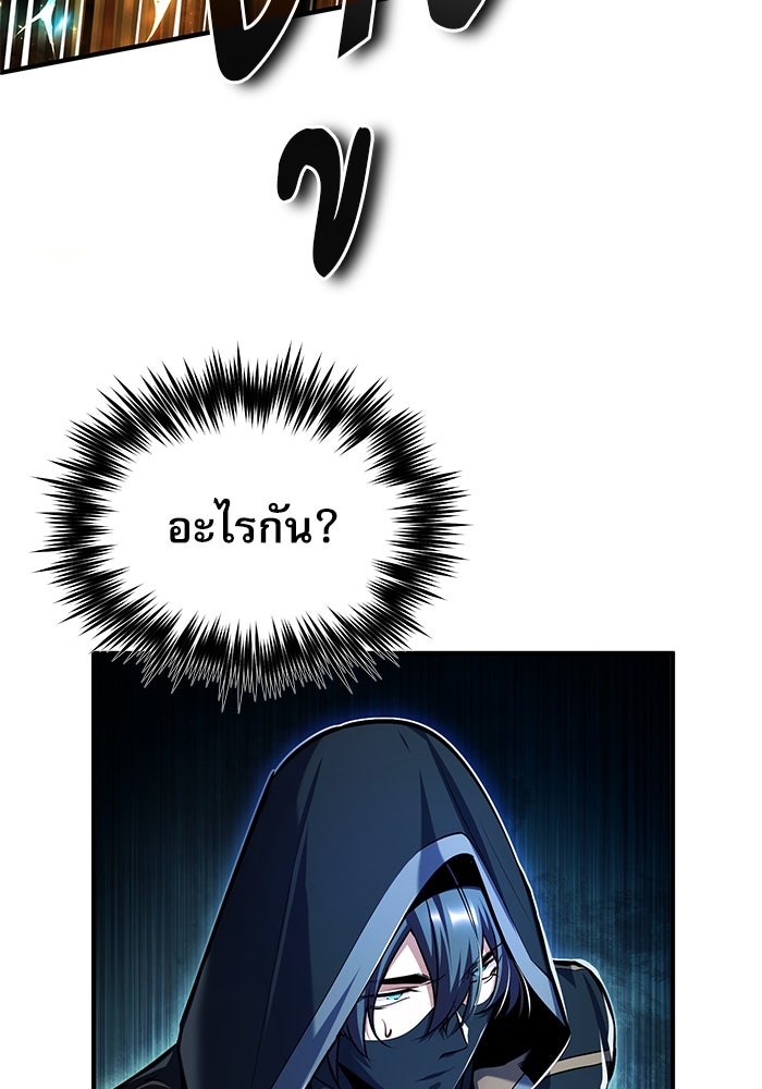 ศาสตราจารย์จำเป็นแห่งอะคาเดมี - หน้า 113