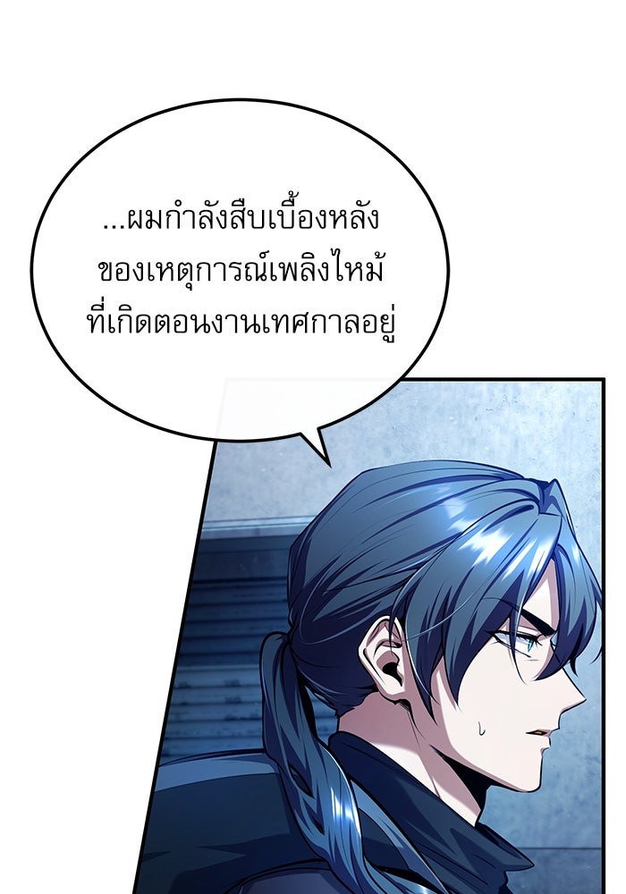 ศาสตราจารย์จำเป็นแห่งอะคาเดมี - หน้า 15