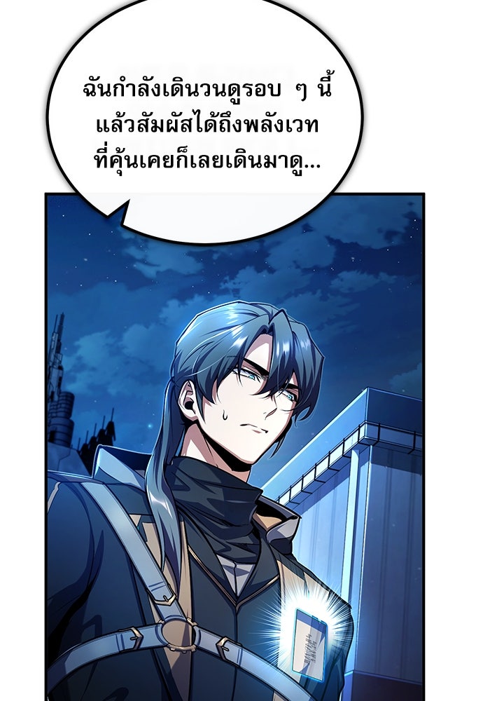 ศาสตราจารย์จำเป็นแห่งอะคาเดมี - หน้า 18