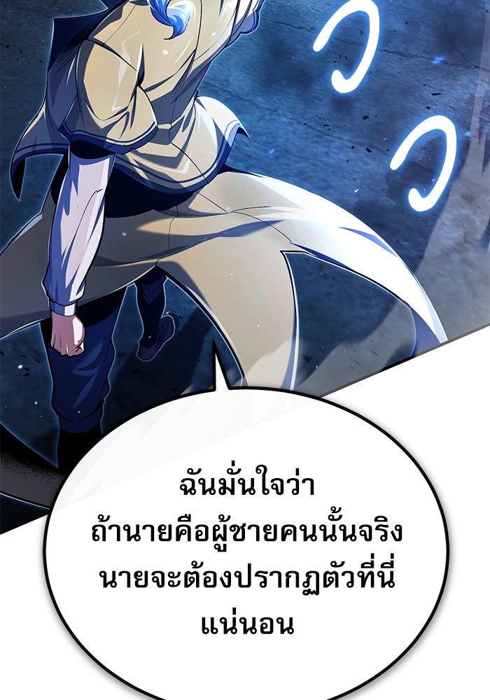 ศาสตราจารย์จำเป็นแห่งอะคาเดมี - หน้า 22
