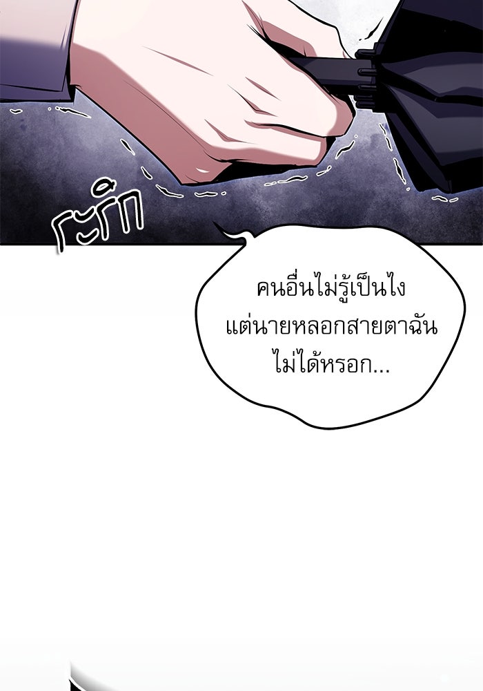 ศาสตราจารย์จำเป็นแห่งอะคาเดมี - หน้า 30