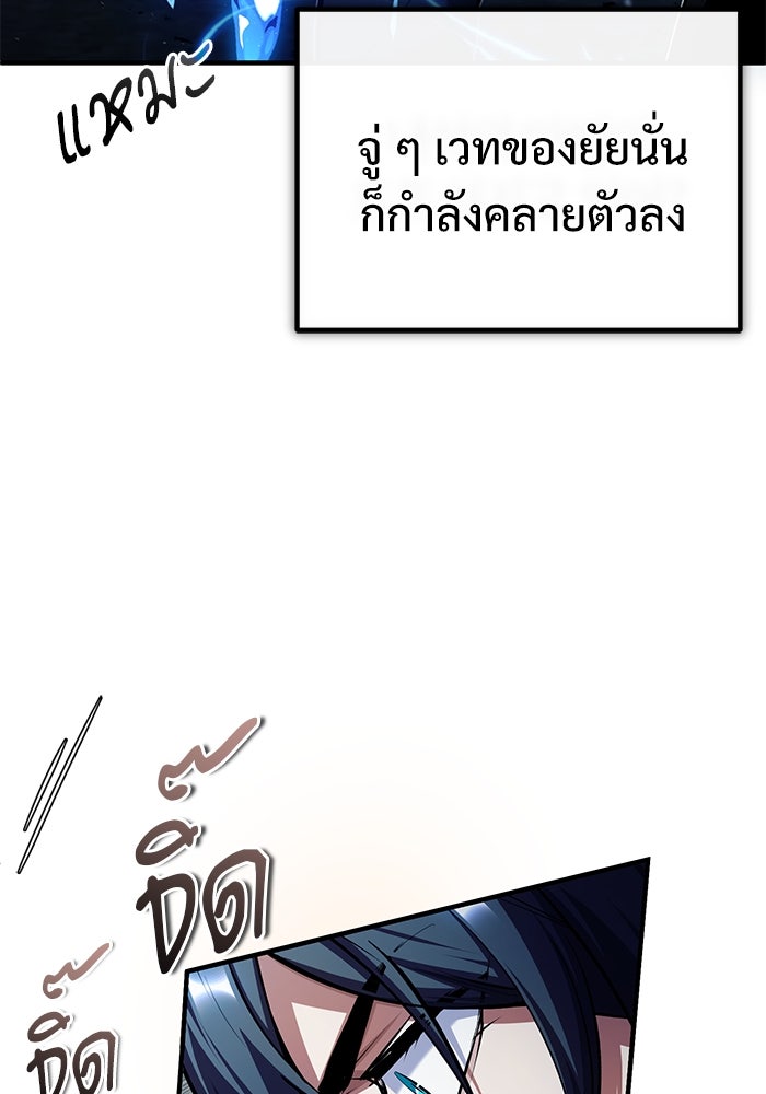 ศาสตราจารย์จำเป็นแห่งอะคาเดมี - หน้า 55
