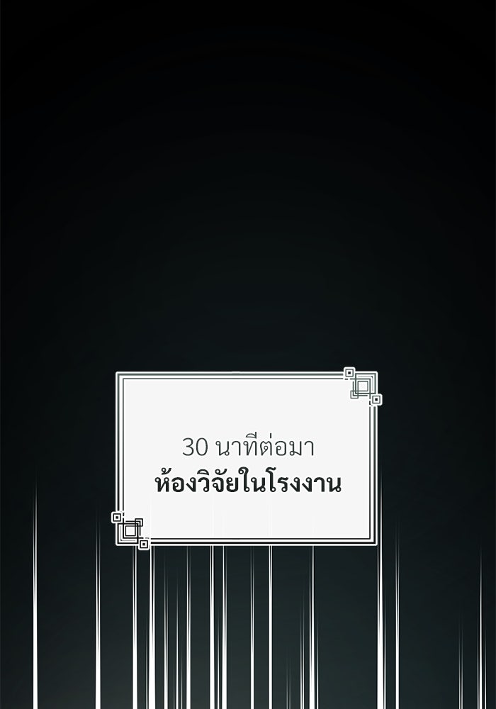 ศาสตราจารย์จำเป็นแห่งอะคาเดมี - หน้า 84