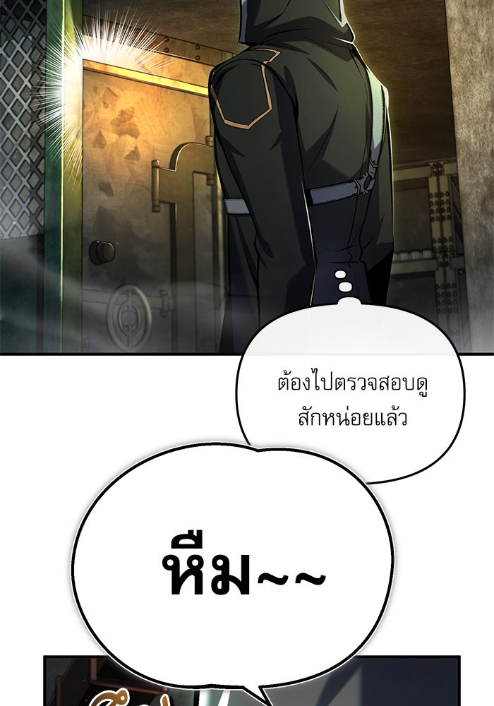 ศาสตราจารย์จำเป็นแห่งอะคาเดมี - หน้า 94