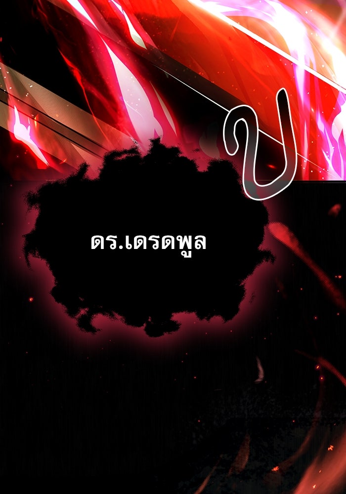 ศาสตราจารย์จำเป็นแห่งอะคาเดมี - หน้า 2