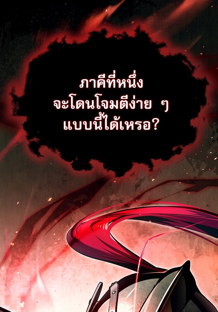 ศาสตราจารย์จำเป็นแห่งอะคาเดมี - หน้า 3