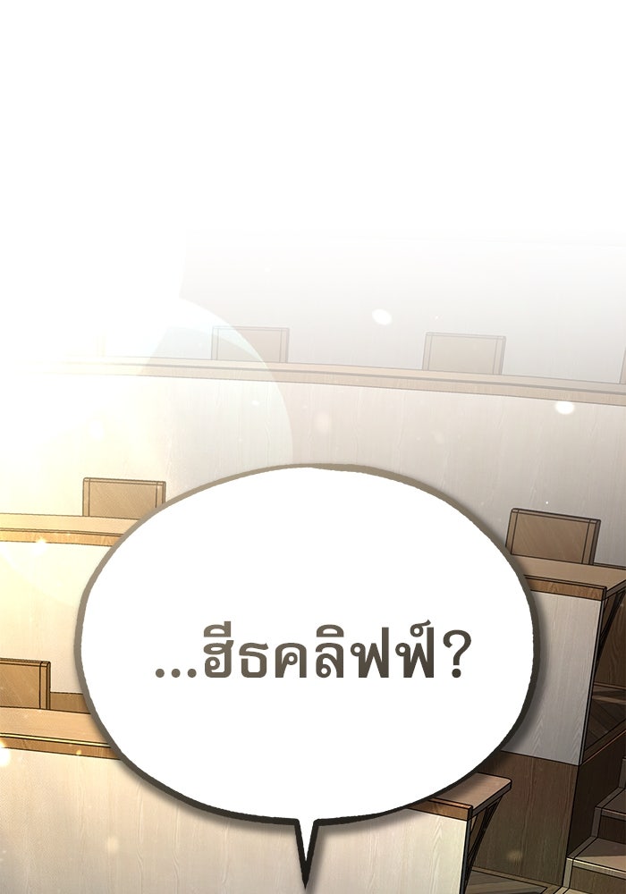 ศาสตราจารย์จำเป็นแห่งอะคาเดมี - หน้า 1