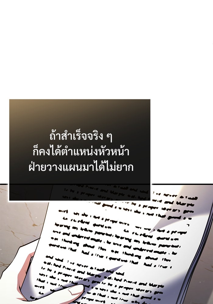 ศาสตราจารย์จำเป็นแห่งอะคาเดมี - หน้า 18