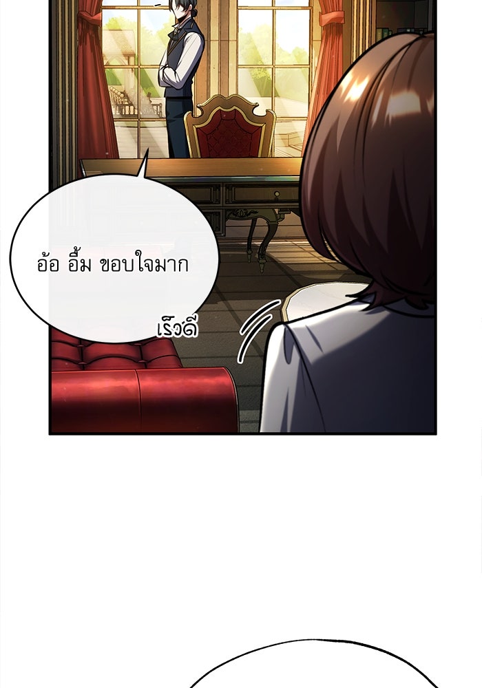 ศาสตราจารย์จำเป็นแห่งอะคาเดมี - หน้า 29