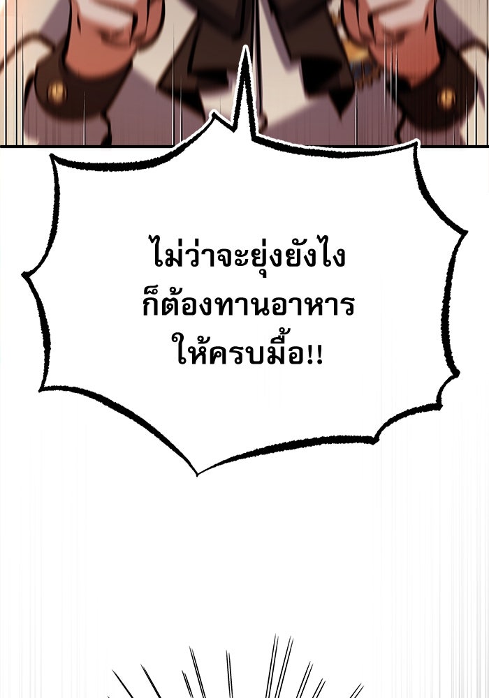ศาสตราจารย์จำเป็นแห่งอะคาเดมี - หน้า 35