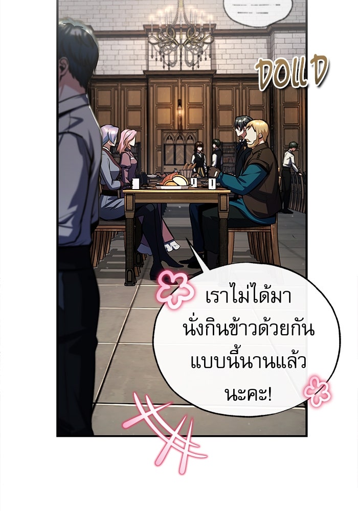 ศาสตราจารย์จำเป็นแห่งอะคาเดมี - หน้า 37