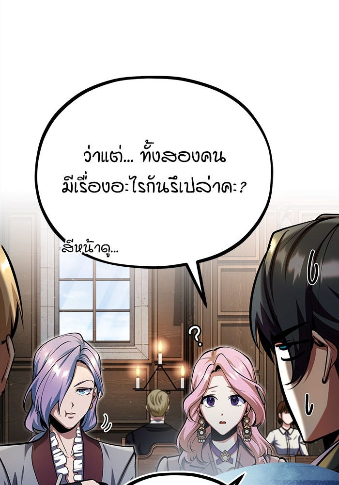 ศาสตราจารย์จำเป็นแห่งอะคาเดมี - หน้า 38