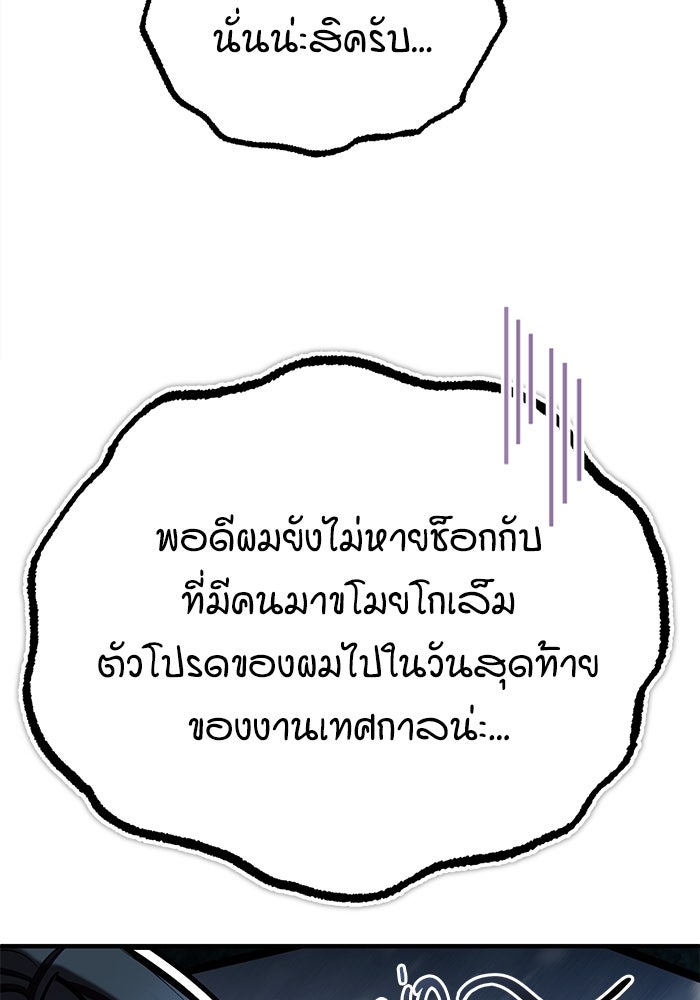 ศาสตราจารย์จำเป็นแห่งอะคาเดมี - หน้า 41