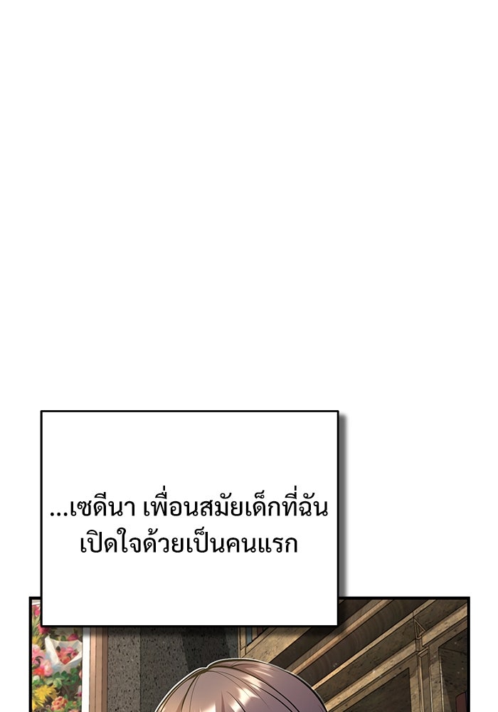 ศาสตราจารย์จำเป็นแห่งอะคาเดมี - หน้า 58